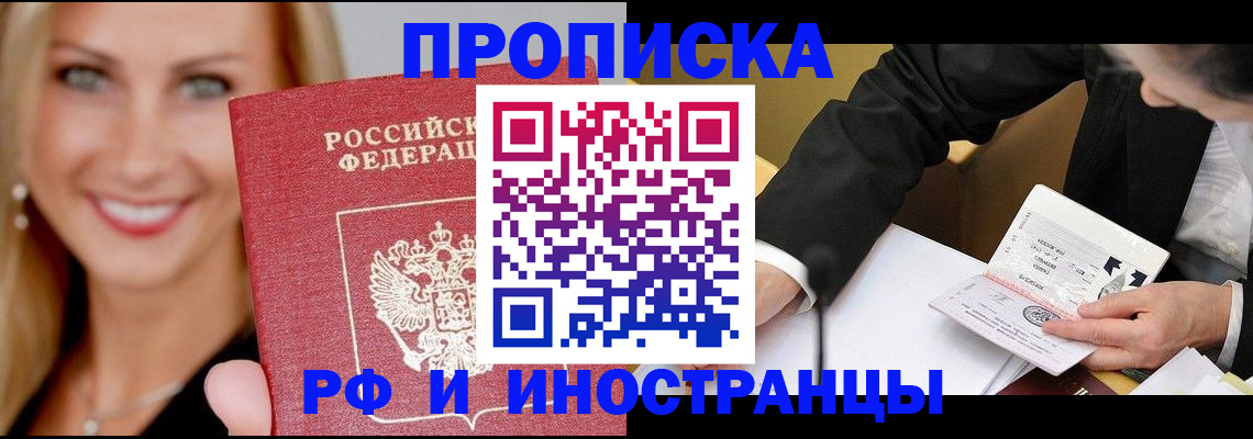 временная регистрация адрес в Покачах