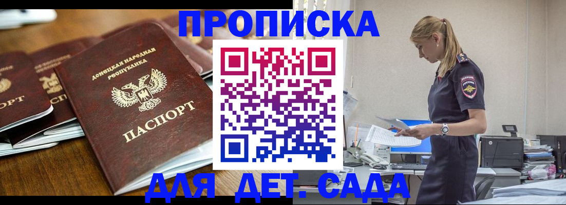 прописка для военкомата в Покачах