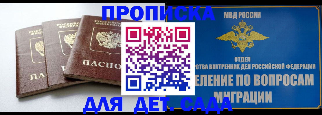 регистрация для школы в Покачах