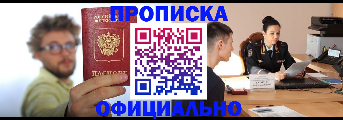 временная регистрация надежно в Покачах