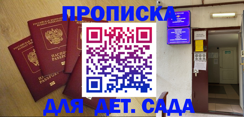 временная регистрация адрес в Покачах