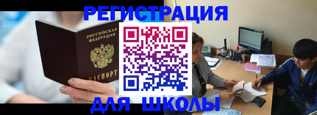 прописка от собственника в Покачах