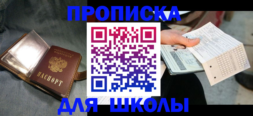 временная регистрация надежно в Покачах