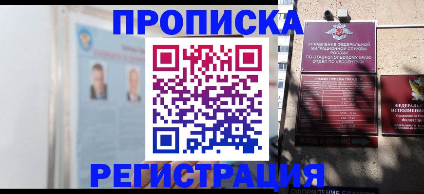 регистрация для дет. сада в Покачах