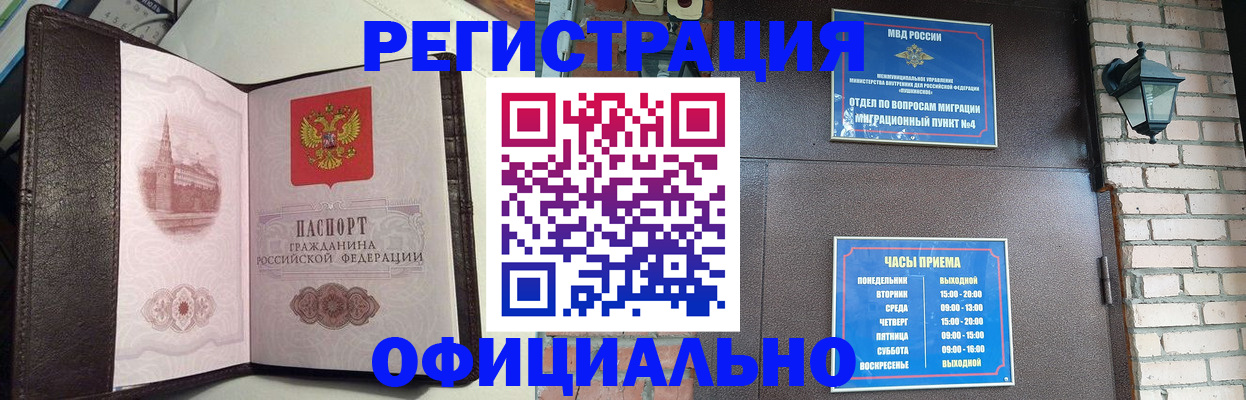 прописка паспорт в Покачах