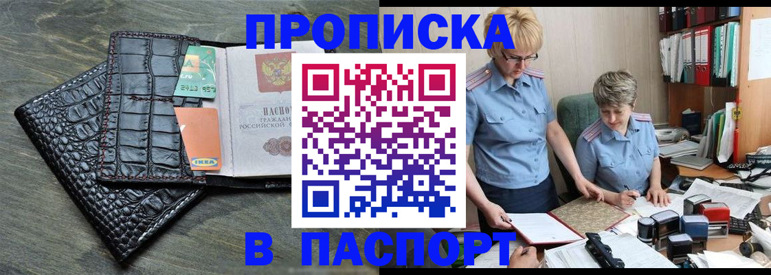 пропишу в квартире в Покачах